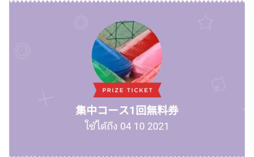 ２学期土曜集中コースのお知らせ