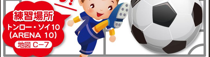 バンコクで最大の週刊発行部数を誇るWizeワイズに新広告を掲載致しました。