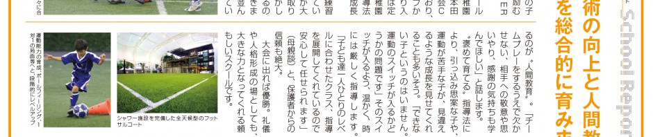 バンコクＷｉｚｅ広告に、スクールの紹介記事が掲載されました。