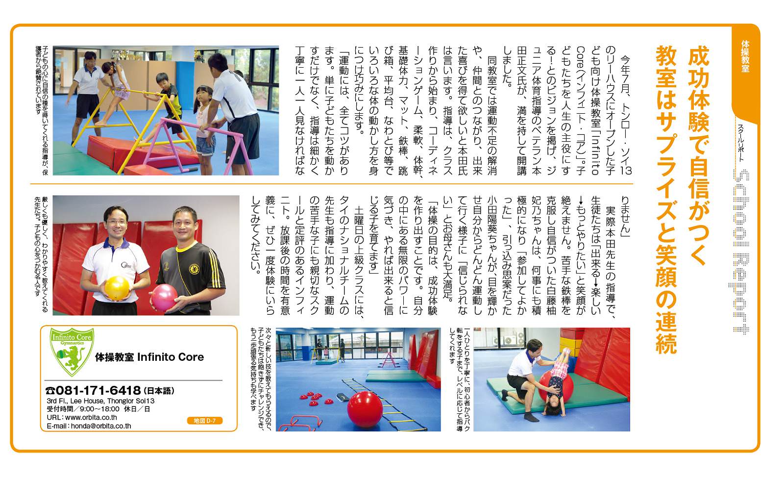 365_School Report_INFINITO