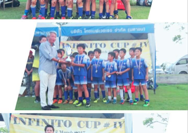 インフィニトカップ